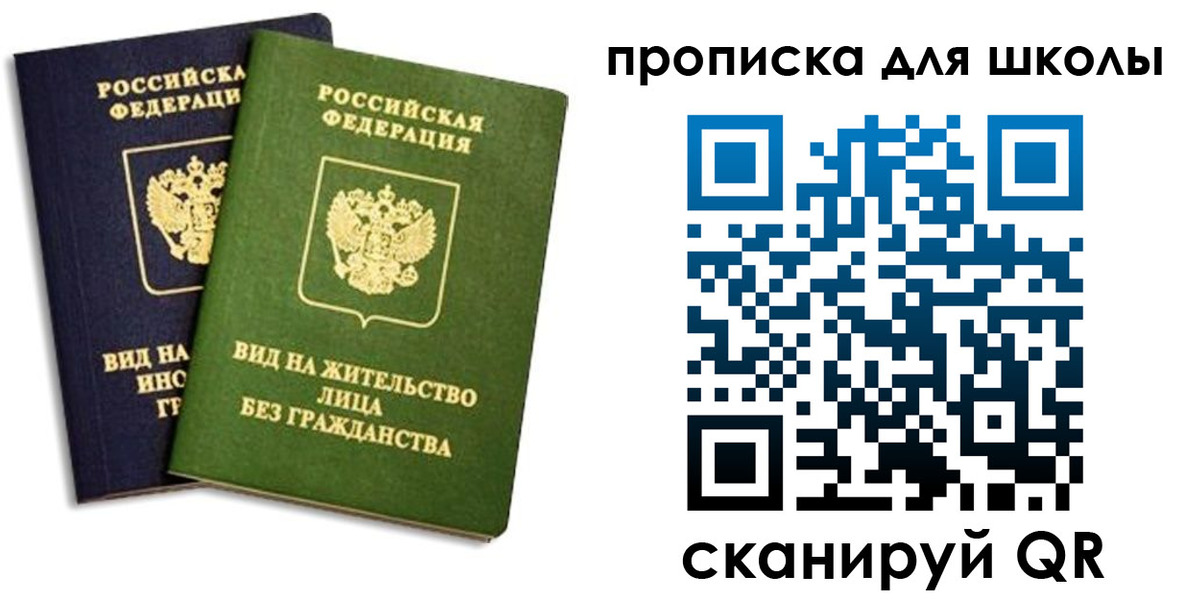 прописка штамп в Абдулино