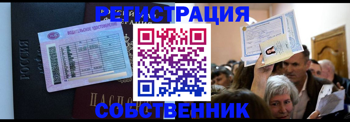 прописка гарантия в Абдулино