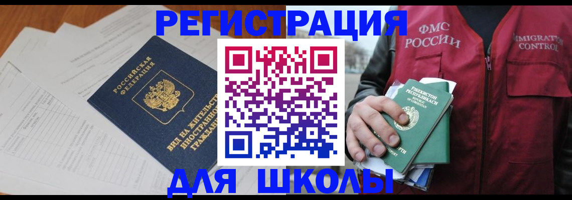 прописка иностранных граждан в Абдулино