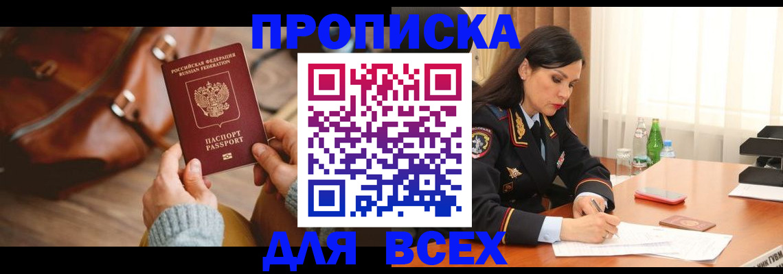 где прописаться в Абдулино