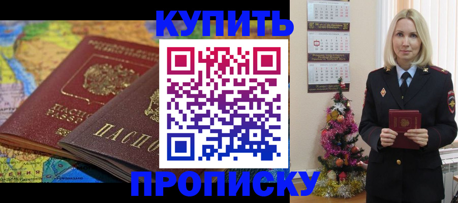 временная регистрация 2025 в Абдулино