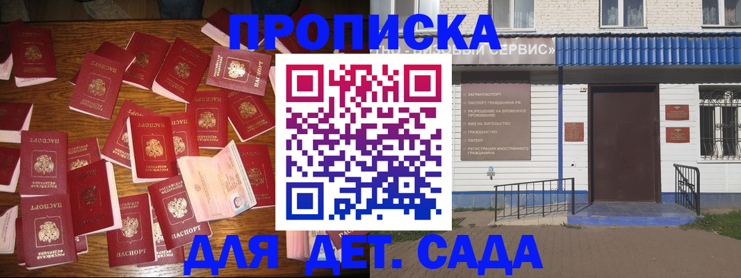 регистрация в Абдулино