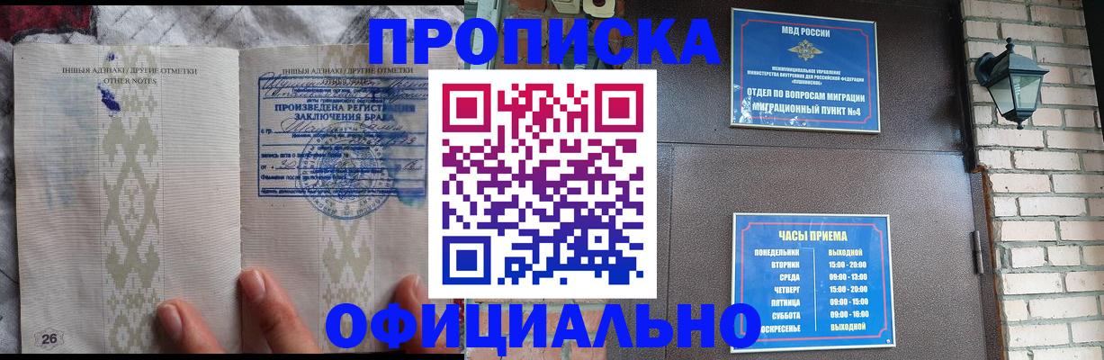 прописка поиск в Абдулино